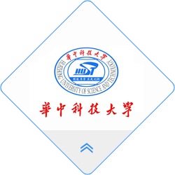 華中科技大學